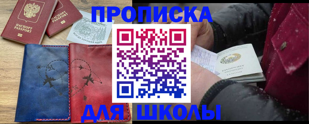 прописка для работы в Среднеуральске