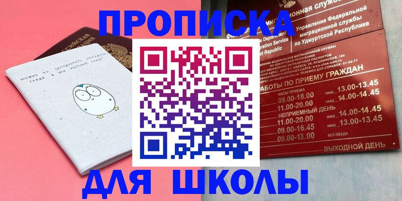 прописка 2025 в Среднеуральске