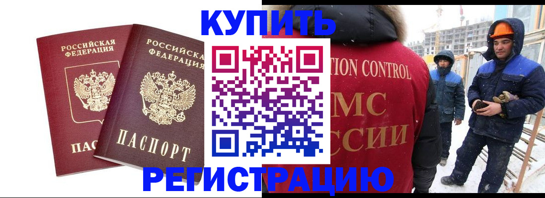 прописка 2025 в Среднеуральске